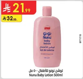 Nunu Baby Lotion 500ml