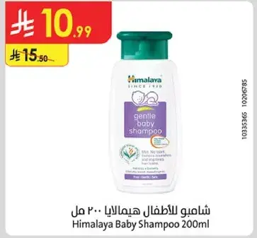 Himalaya Baby Shampoo 200ml