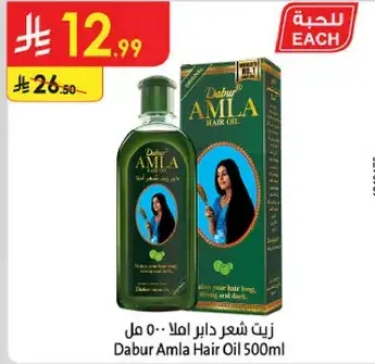 Dabur Amla Hair Oil 500ml