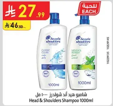 شامبو هيد اند شولدرز 1000 مل