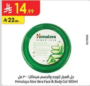 جل الصبار للوجه والجسم هيمالايا 300 مل