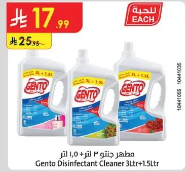 Gento Disinfectant Cleaner 3L+1.5L