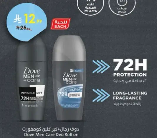 Dove Men Care Deo Roll On