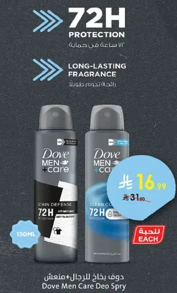 Dove Men Care Deo Spray 150ml