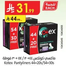 ماكسي كوتكس 44+20/54+30