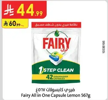 Fairy All in One Capsule Lemon 567g
