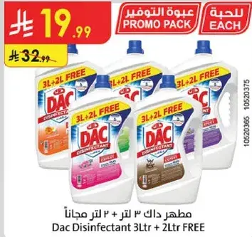 مطهر دك 3 لتر + 2 لتر مجانا