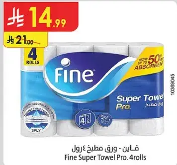 فايبر - ورق مطبخ 4 رول