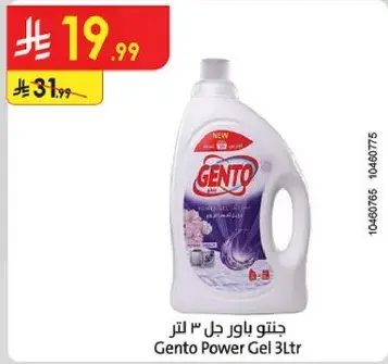 جل جنتو ٣ لتر.