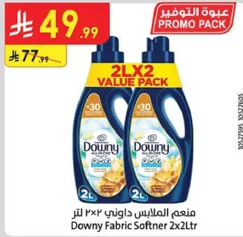 منعم الملابس داوني 2×2 لتر