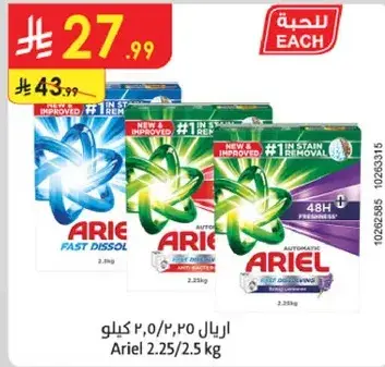 Ariel Detergent 2.25Kg