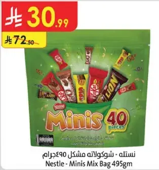 شوكولاته مينيز مشكل 495غ