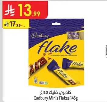 كادبري فليك 145غ