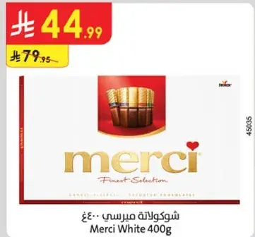 شوكولاته ميرسي بيضاء 400 غ