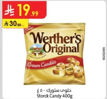 حلوي ستروك 400 غ