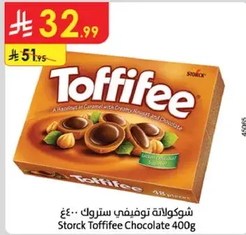شوكولاته توفيفي ستروك 400 غ