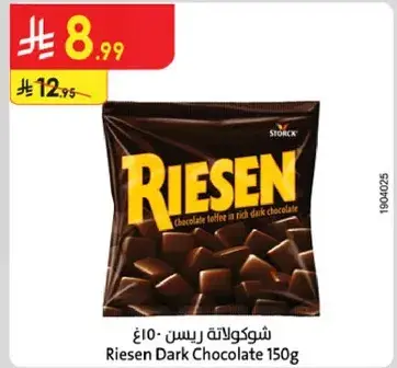 شوكولاته ريزن 150غ