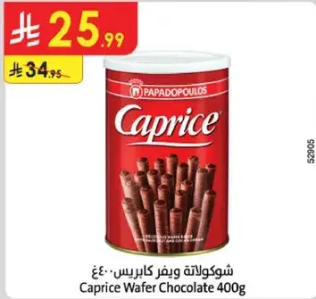 شوكولاته ويفر كابريس 400غ
