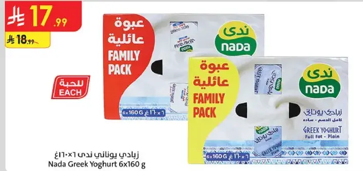 عبوه يونانيه ندي ٦×١٦٠غ