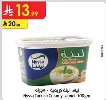 Nyssa Turkish Creamy Labneh 700g