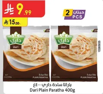 باراثا ساده داري 400 جرام