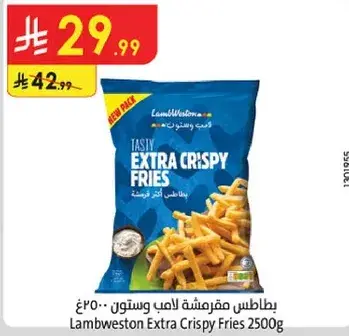 بطاطس مقليه لامب ويستون 2500 جرام