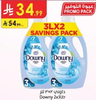 داوني ٢×٣ لتر