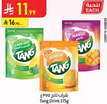 شراب تانج 375 جرام
