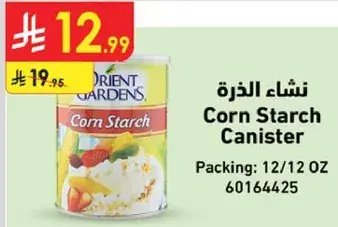 Corn Starch Canister
