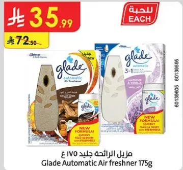 زيل الرايحه جليد 175 غ