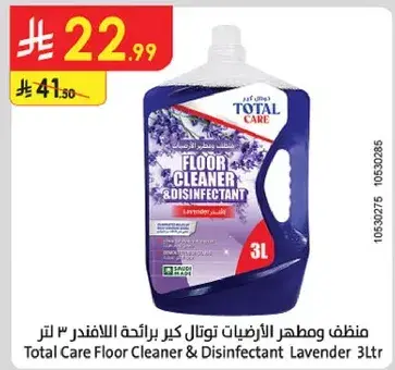 منظف ومطهر الارضيات توتال كير برايحه اللافندر 3 لتر