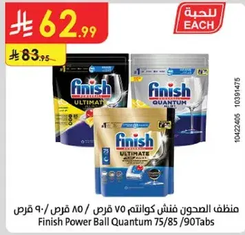 Finish Power Ball Quantum 75/85/90 Tabs