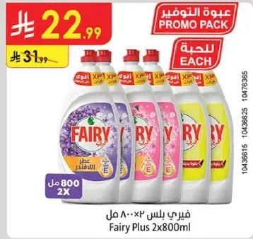فيري بلس 2×800 مل