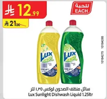 Lux Sunlight Dishwash Liquid 1.25L