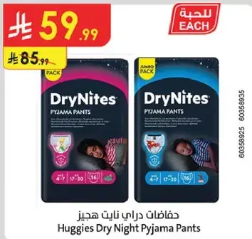 Huggies Dry Night Pyjama Pants