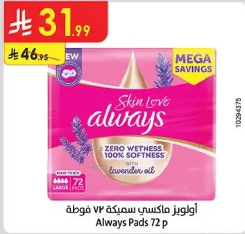 Always Pads 72 p with lavender oil