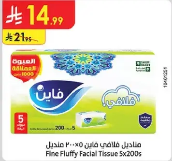 Fine Fluffy Facial Tissue 5x200s
