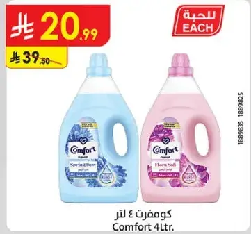 كومفورت ٤ لتر.