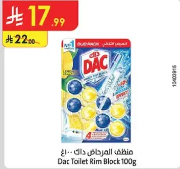 منظف المرحاض داك ١٠٠ جرام.