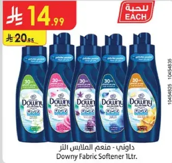 داوني - منعم الملابس لتر
