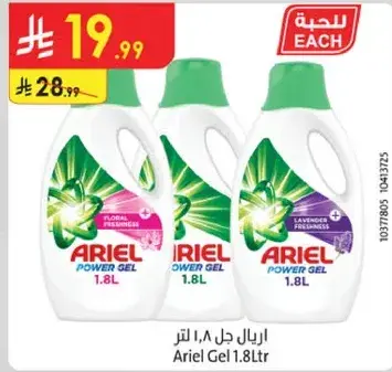 اريال جل 1.8 لتر