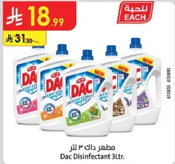 داك مطهر 3 لتر