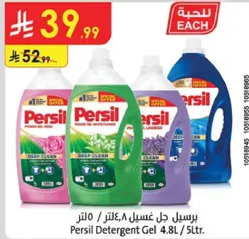 Persil Detergent Gel 4.8L
