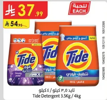 Tide Detergent 4Kg