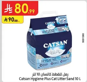 رمل للقطط كاتسان 10 لتر