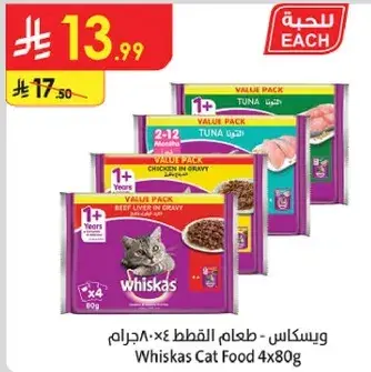 Whiskas Cat Food 4x80g