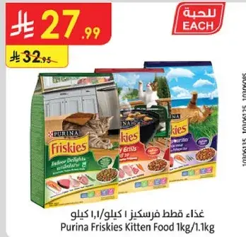 Purina Friskies Kitten Food 1kg/1.1kg