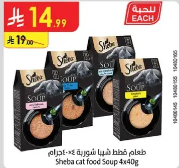 Sheba Cat Food Soup 4x40g