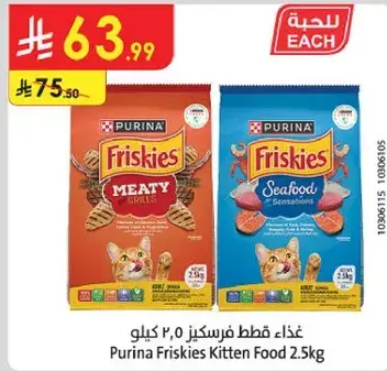 Purina Friskies Kitten Food 2.5kg