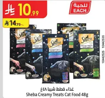 Sheba Creamy Treats Cat Food 48g